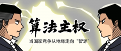 国度之间的合作不再是纯真的地缘博