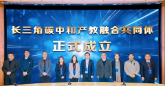 务实推进长三角可持续成长研究院